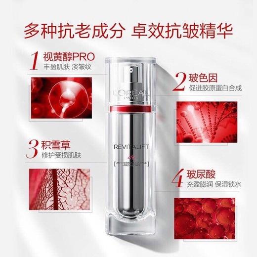 1F欧莱雅复颜抗皱紧致系列逆时瓶精华30ml 商品图3
