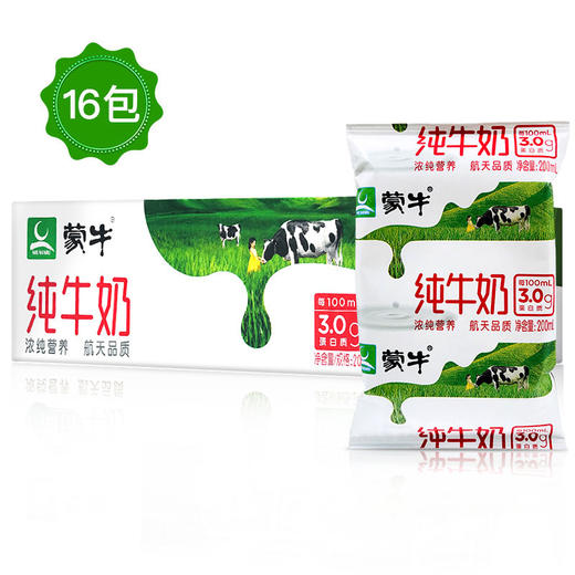 蒙牛无菌枕纯牛奶200g*16包 商品图0