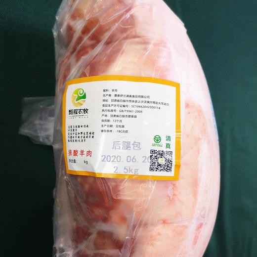 甄程农牧  羊后腿包（2.5kg） 商品图2