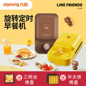【三明治机】Joyoung/九阳JK1312-K72迷你早餐机line联名款轻食机华夫饼机