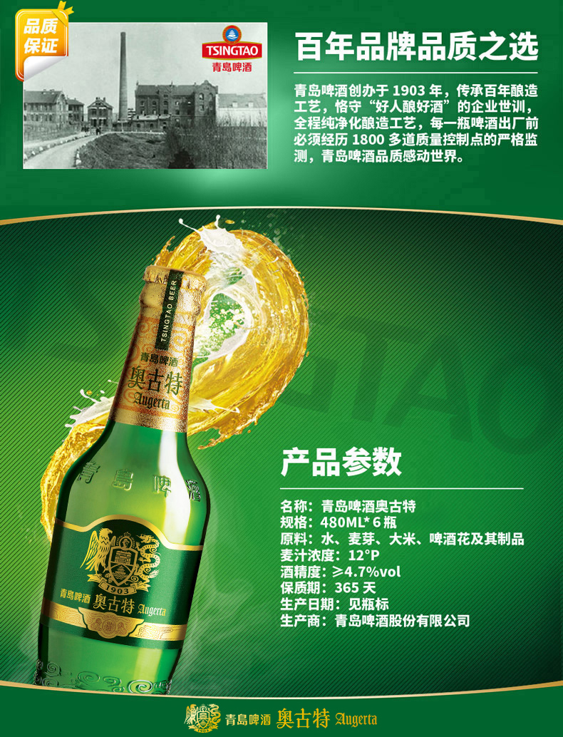 全国包邮青岛啤酒奥古特系列12度4806瓶装整箱