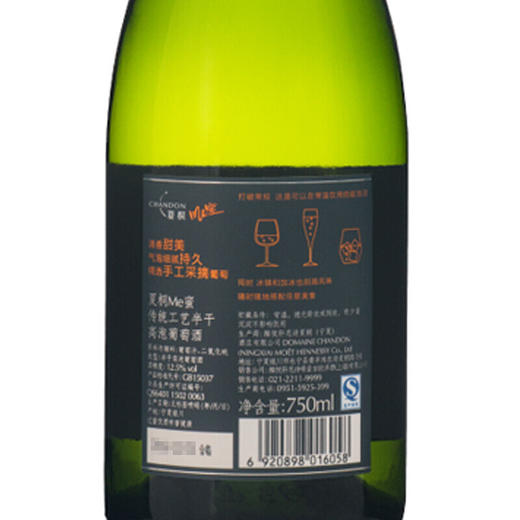 夏桐Me蜜传统工艺半干高泡葡萄酒750ml 商品图4