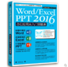 Word Excel PPT 2016办公应用从入门到精通办公应用教程书籍2017新版表格制作文档函数office文员自动化教材wps自学入门计算机基础 商品缩略图0