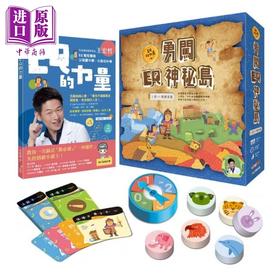 【中商原版】王宏哲情绪桌游书 EQ的力量+勇闯EQ神秘岛 港台原版 王宏哲 方智 儿童教养