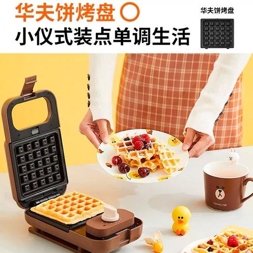 【三明治机】Joyoung/九阳JK1312-K72迷你早餐机line联名款轻食机华夫饼机 商品图3