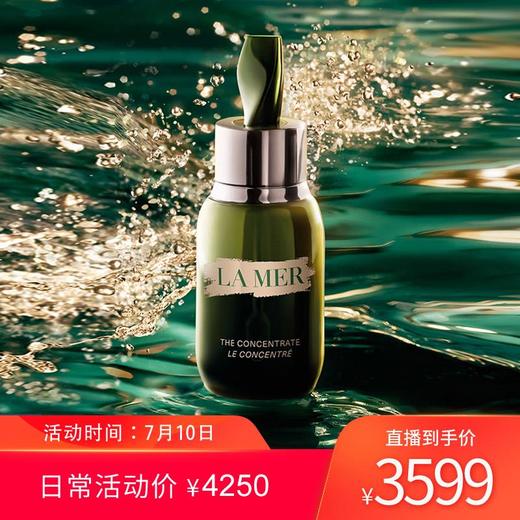 【氧气直购节】LA MER海蓝之谜修护精华露 面部精华 舒缓滋养 商品图0