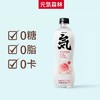 元气森林气泡水 商品缩略图1
