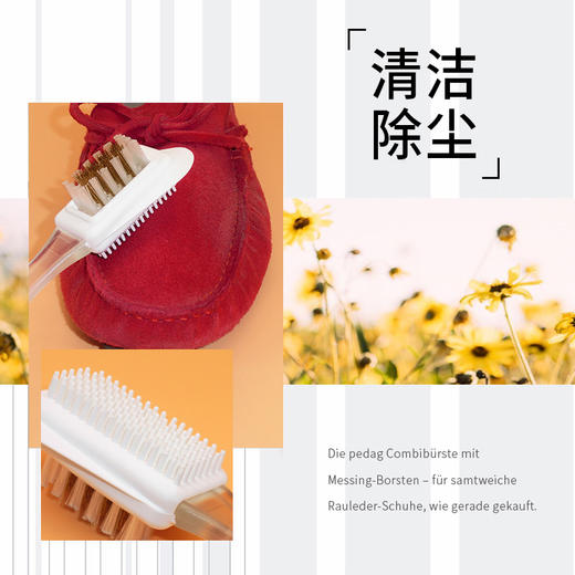 德国pedag铜丝尼龙刷-绒面刷绒皮刷麂皮刷801 商品图3