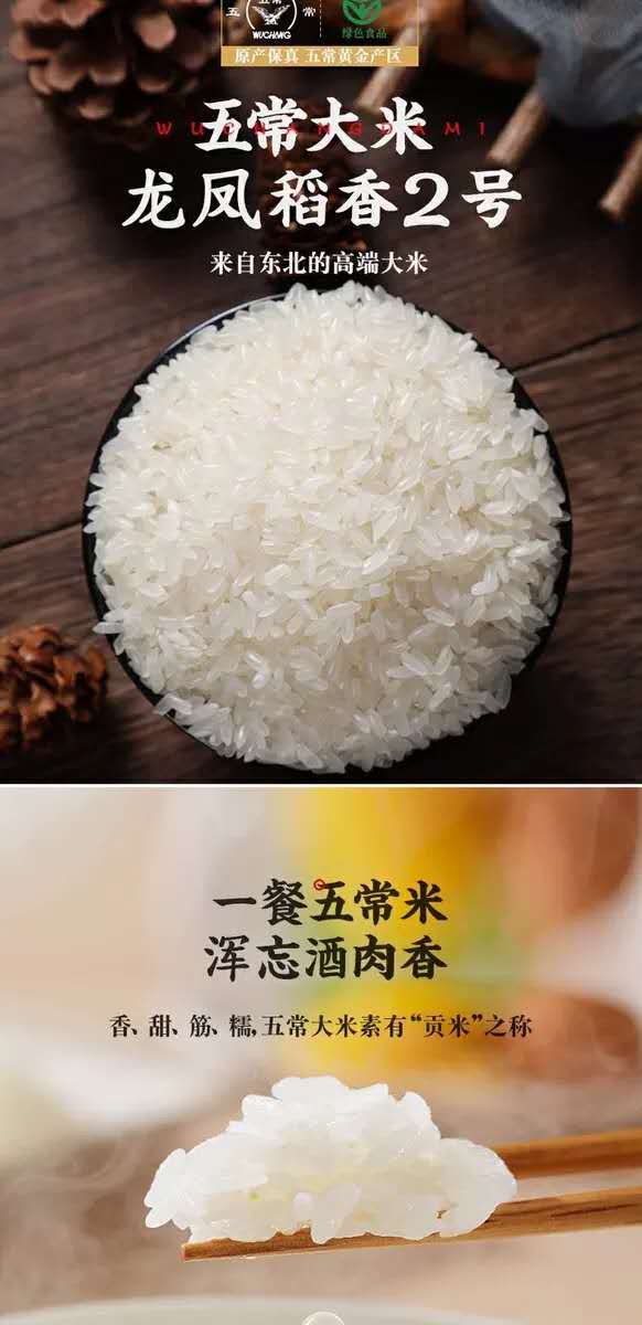 小鑫优选济南国华优众乔府大院五常大米限时秒杀