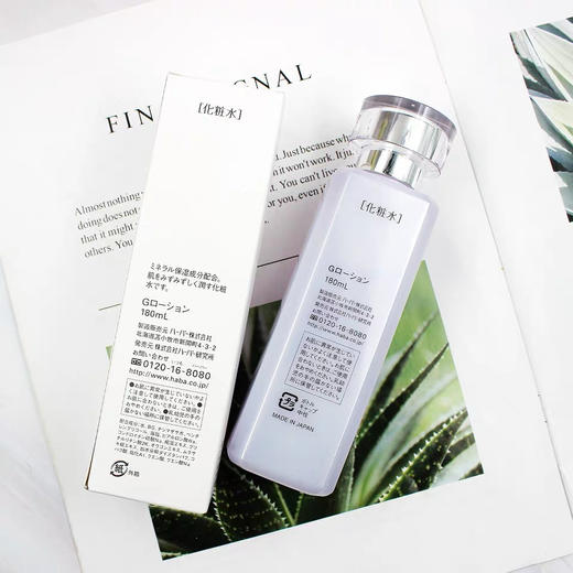 日本HABA G露爽肤水180ml/360ml 商品图2