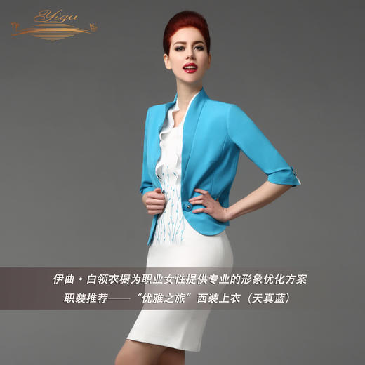【特惠】YIQU丨“优雅之旅”上衣（天真蓝）P 商品图3