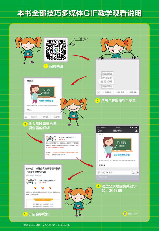 Excel会计与财务实战技巧精粹辞典多媒体GIF版 办公软件教程书办公技巧精粹辞典系列全新升级 商务白领技巧演示GIF图和配套实例书 商品图3