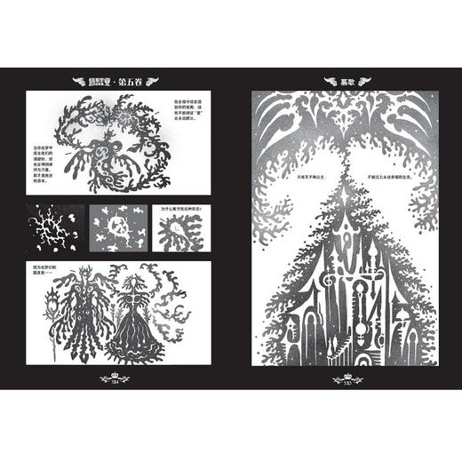 塔希里亚故事集·典藏版 商品图6