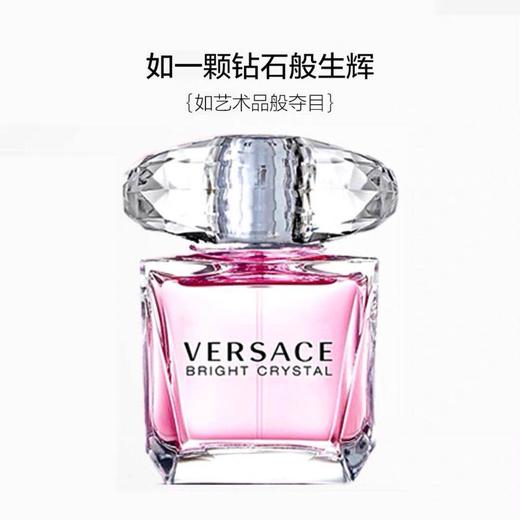 【海关保税直发】Versace范思哲粉钻 晶钻女士淡香水清新30ml-50ml-90ml-会员5折 商品图2