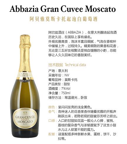 来自意大利的Abbazia的起泡白葡萄酒 商品图3