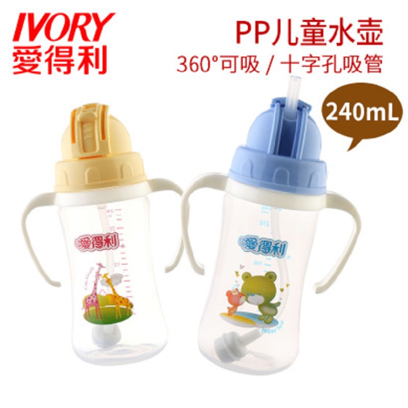 爱得利PP带柄自动吸管杯（F92）JPY带授权招加盟代理