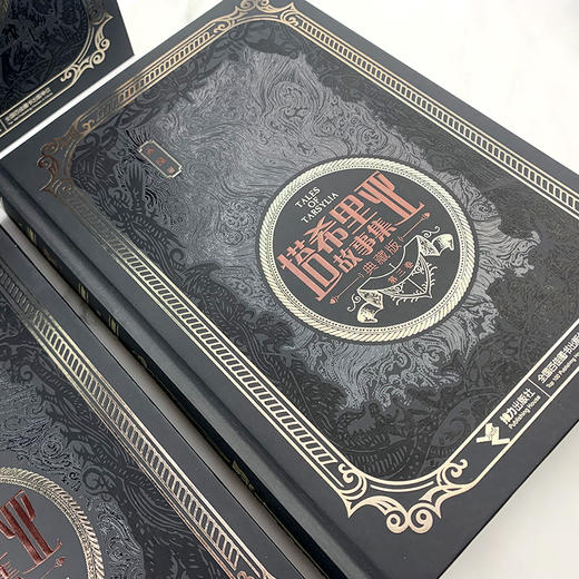 塔希里亚故事集·典藏版 商品图2