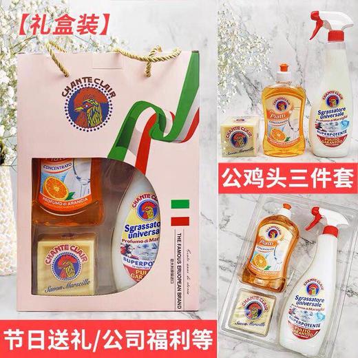 意大利大公鸡头-清洁三件套-沐浴露洗洁精洗衣皂-会员5折 商品图2