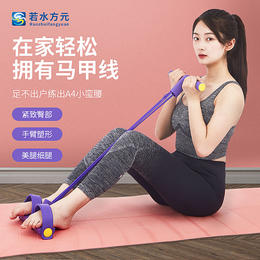 脚蹬拉力器拉力绳健身器材仰卧起坐辅助器多功能脚踏瑜伽环家用运动弹力带