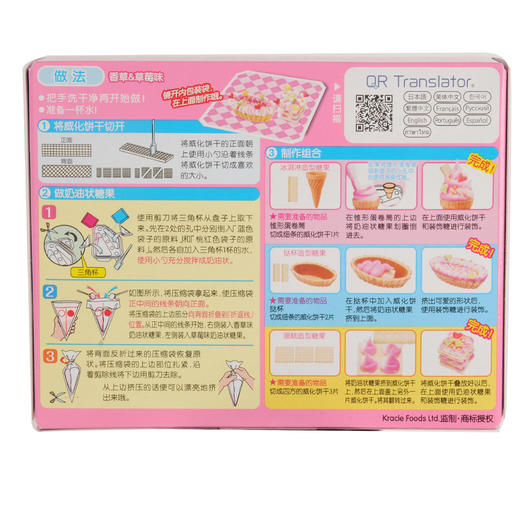 kracie甜点造型手工糖（糖果粉）内含威化饼干26g 商品图2