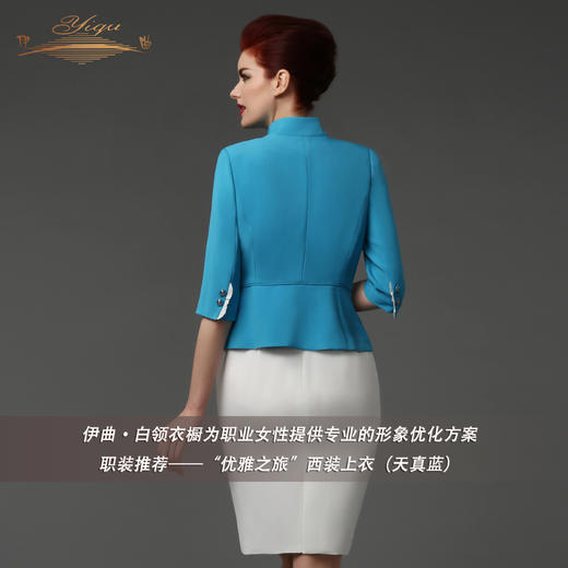 【特惠】YIQU丨“优雅之旅”上衣（天真蓝）P 商品图2