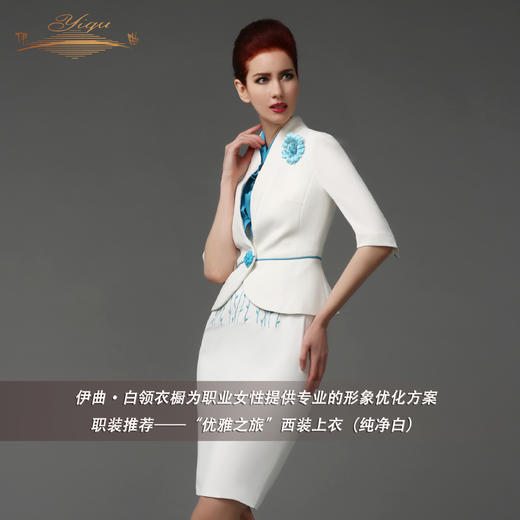 【特惠】YIQU丨“优雅之旅”西装上衣（纯净白）P 商品图2