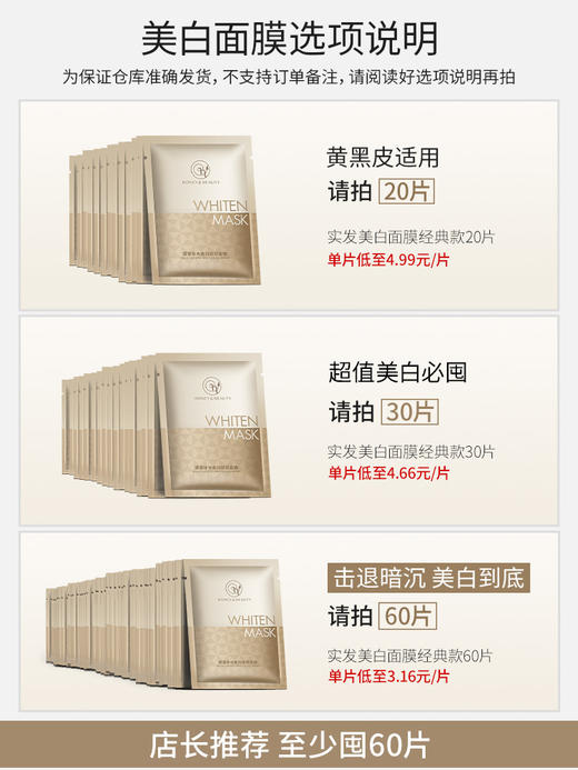 【蜜家特惠丨买2送1】透蜜 晶透润白保湿面膜20片/盒 持美白特证深度补水 商品图2