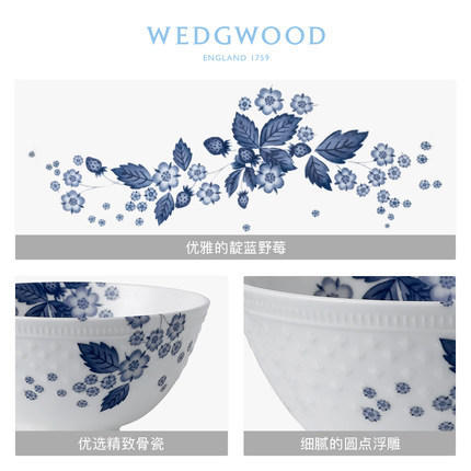 WEDGWOOD玮致活靛蓝草莓夫妻碗骨瓷对碗家用瓷碗小饭碗碗具套装 商品图1
