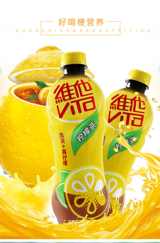 维他柠檬茶logo图片图片