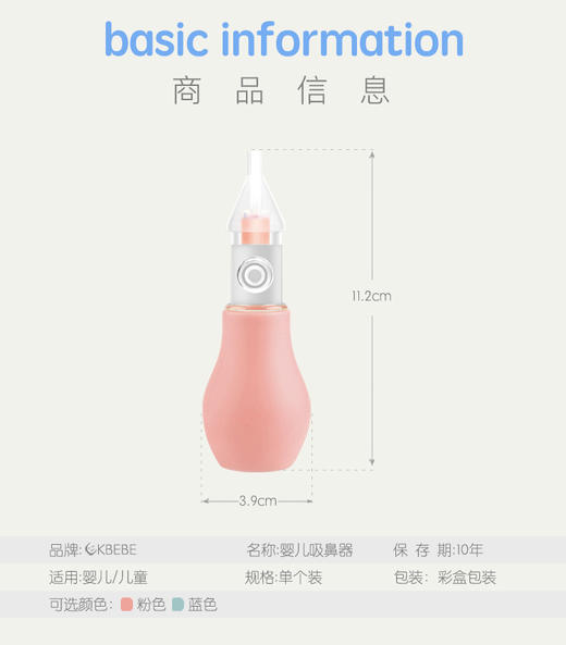 【品牌直供】CKBEBE吸鼻器婴儿鼻屎清洁器新生儿通鼻塞清理吸鼻涕屎神器JPY带授权招加盟代理 商品图11