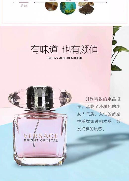 【海关保税直发】Versace范思哲粉钻 晶钻女士淡香水清新30ml-50ml-90ml-会员5折 商品图1