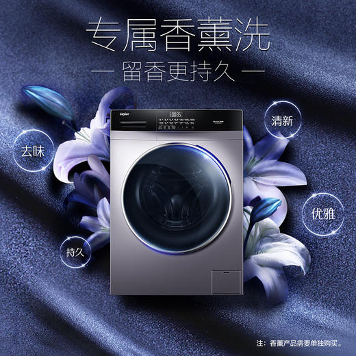 海尔（Haier）洗衣机EG100HBDC6S 商品图11