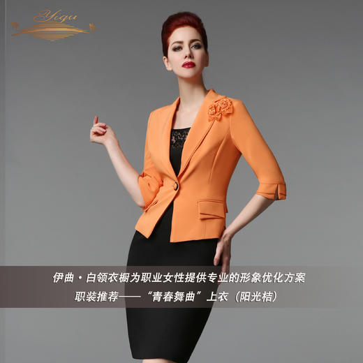 【断码】XXL码•YIQU丨“青春舞曲”西装上衣（阳光桔）P 商品图2