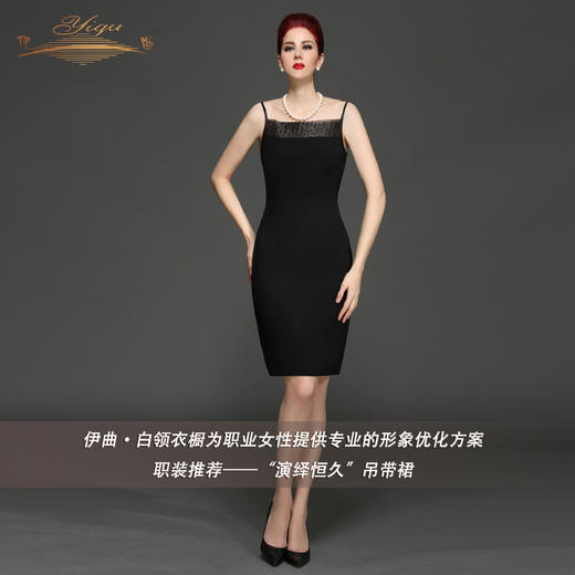 YIQU丨“演绎恒久”吊带裙（神秘黑）PT 商品图3