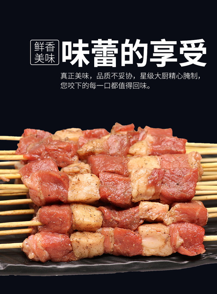 额尔敦黑椒牛肉串200g10串