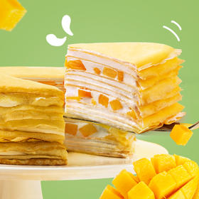 【限时特惠69.9元-6英寸芒果千层】现煎芒果千层（丰都）