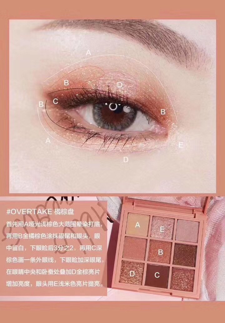 3ce3ce9色9宫格眼影盘overtake眼影秋风落叶