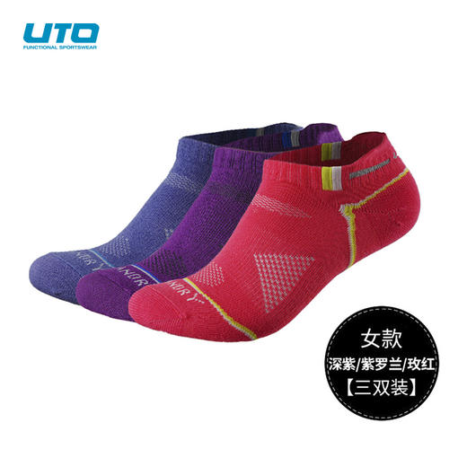 UTO能系列银离子男士运动船袜三双装 商品图1