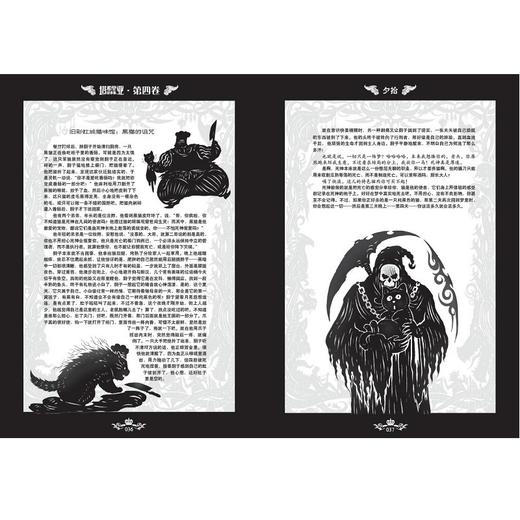 塔希里亚故事集·典藏版 商品图5