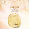 【不老“膜”法】ELIXIR怡丽丝尔睡眠面膜 商品缩略图4