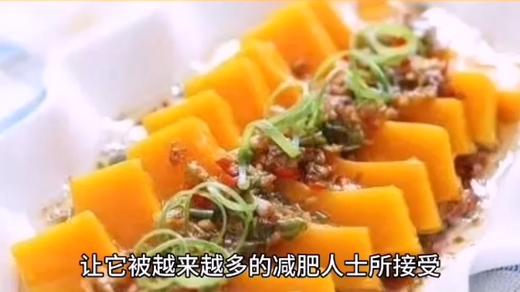 南瓜那么甜，为什么吃不胖？| 96C餐桌饮食结构升级 商品图0