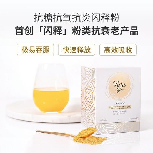 现货~澳洲vida glow抗糖抗氧闪释粉 60g 商品图2