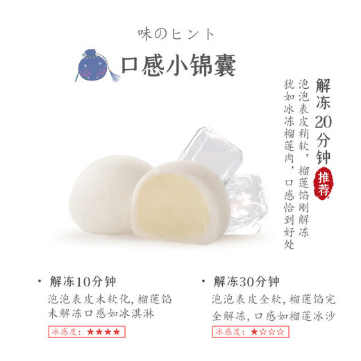 榴莲泡泡软糯Q弹  | 榴芒一刻 商品图3
