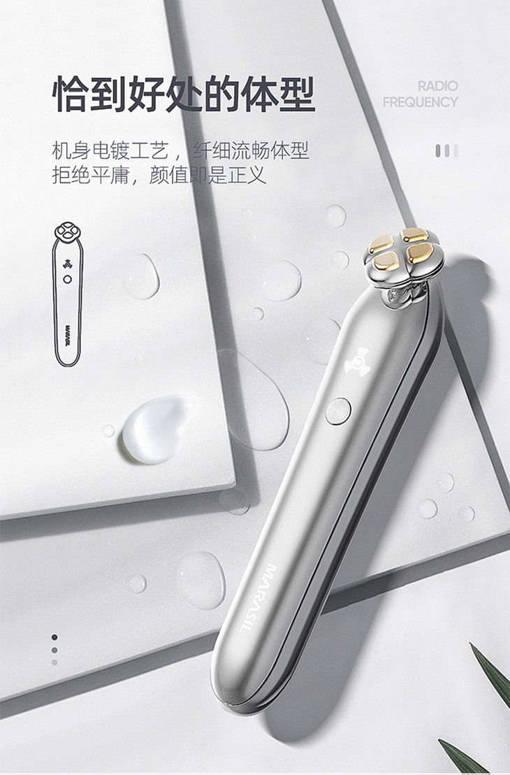 marasil玛瑞莎眼部小尖刀美容仪导入按摩射频美眼仪细纹提拉紧致