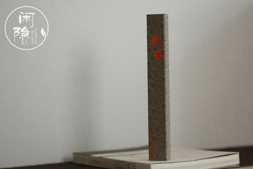 星洲水沉星洲系天然沉香20g 商品图0