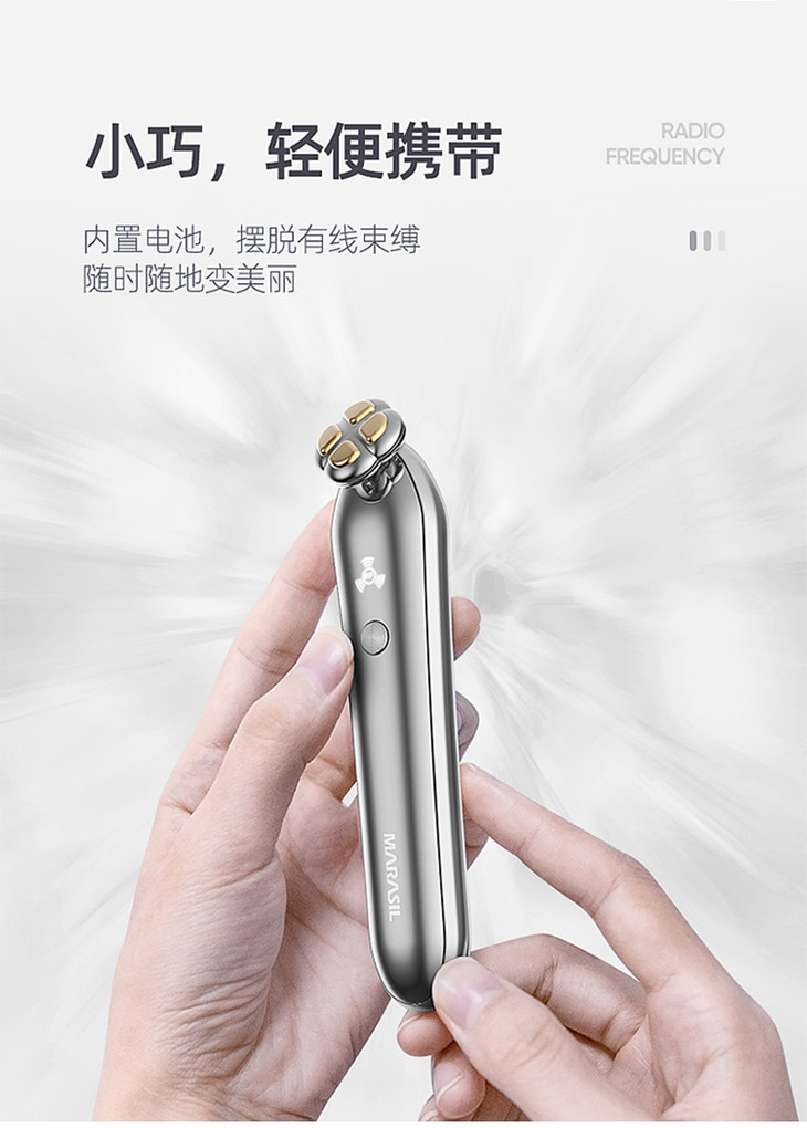 marasil玛瑞莎眼部小尖刀美容仪导入按摩射频美眼仪细纹提拉紧致