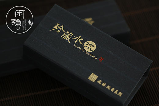 珍藏水沉星洲系天然沉香2H 商品图0