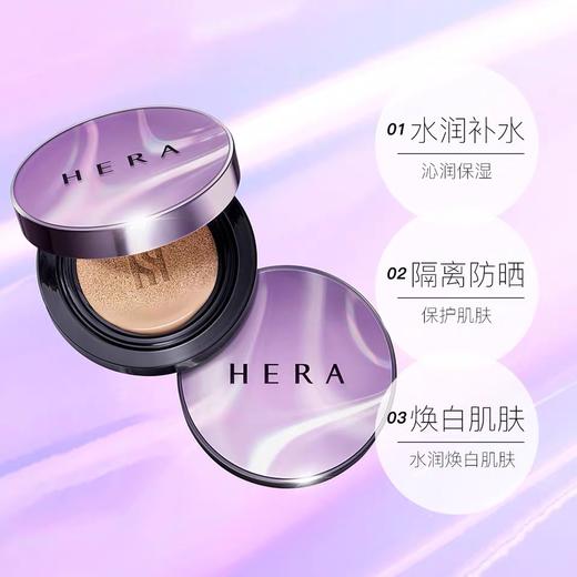 【限时折扣】HERA赫拉经典款紫色气垫 商品图2