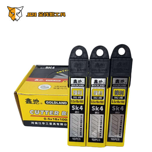 鑫地SK4 刀片 商品图0