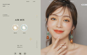 AIR MIX   艾尔系列  ALLECON（年抛型）